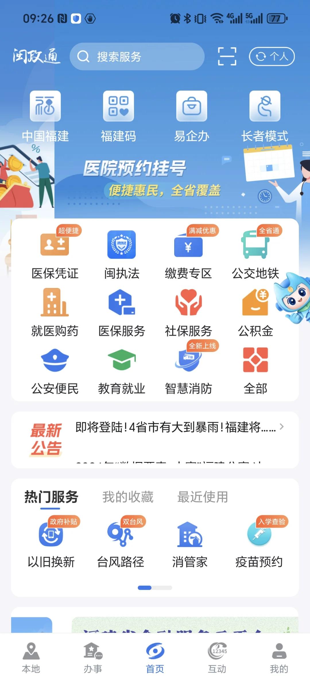 荣成最新惠民保险从我医保卡代扣怎么退方法分析(最方便真实的荣成惠民保怎么退保了方法)