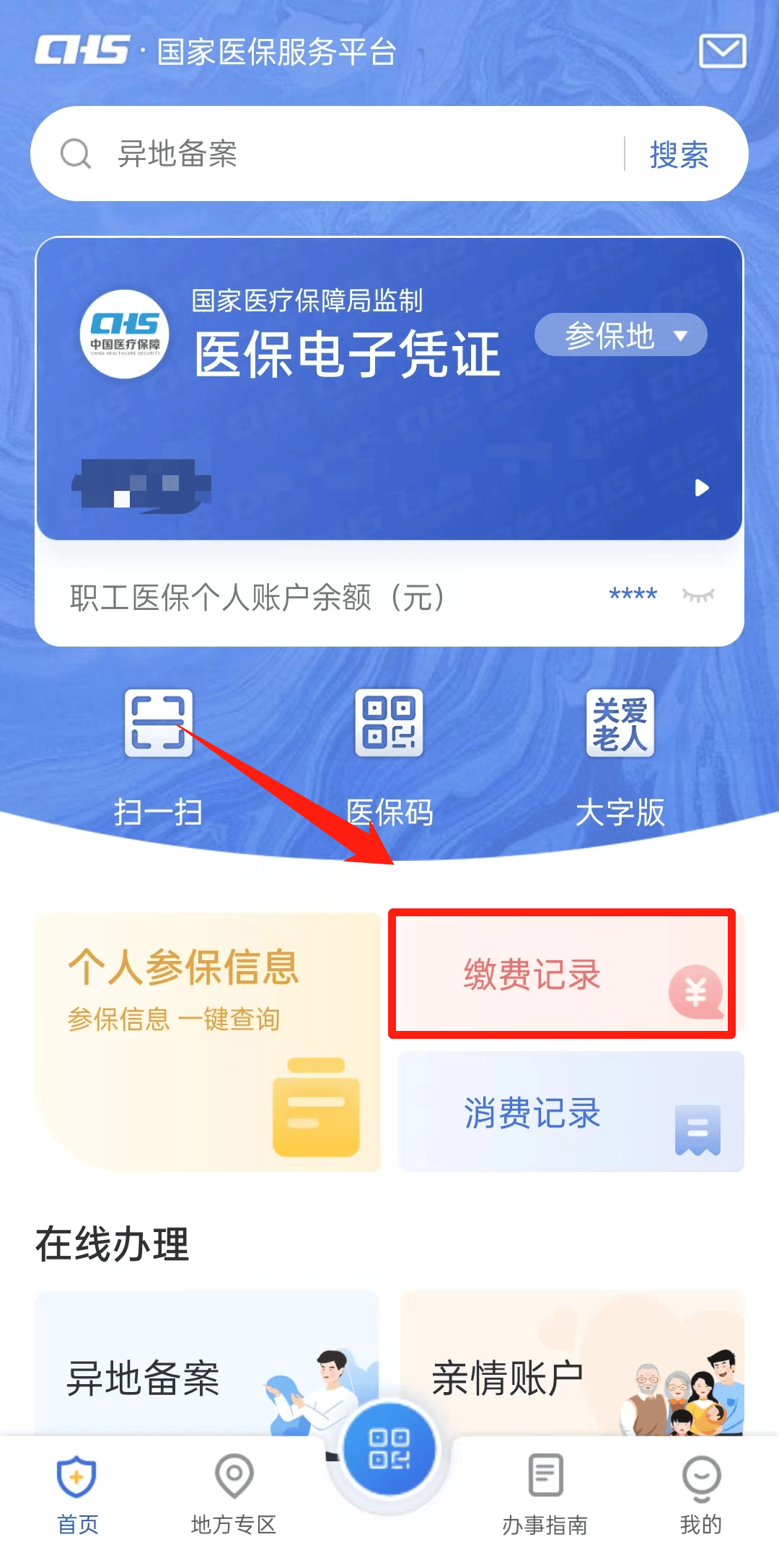 荣成最新24小时医保取现回收商家方法分析(最方便真实的荣成找中介10分钟提取医保方法)