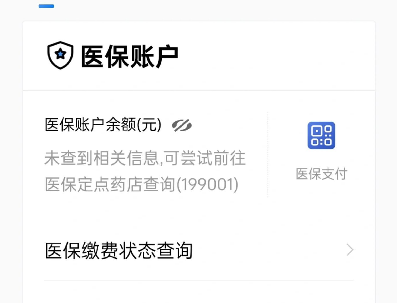 荣成最新急用钱哪里能刷医保卡方法分析(最方便真实的荣成在哪可以刷医保卡方法)