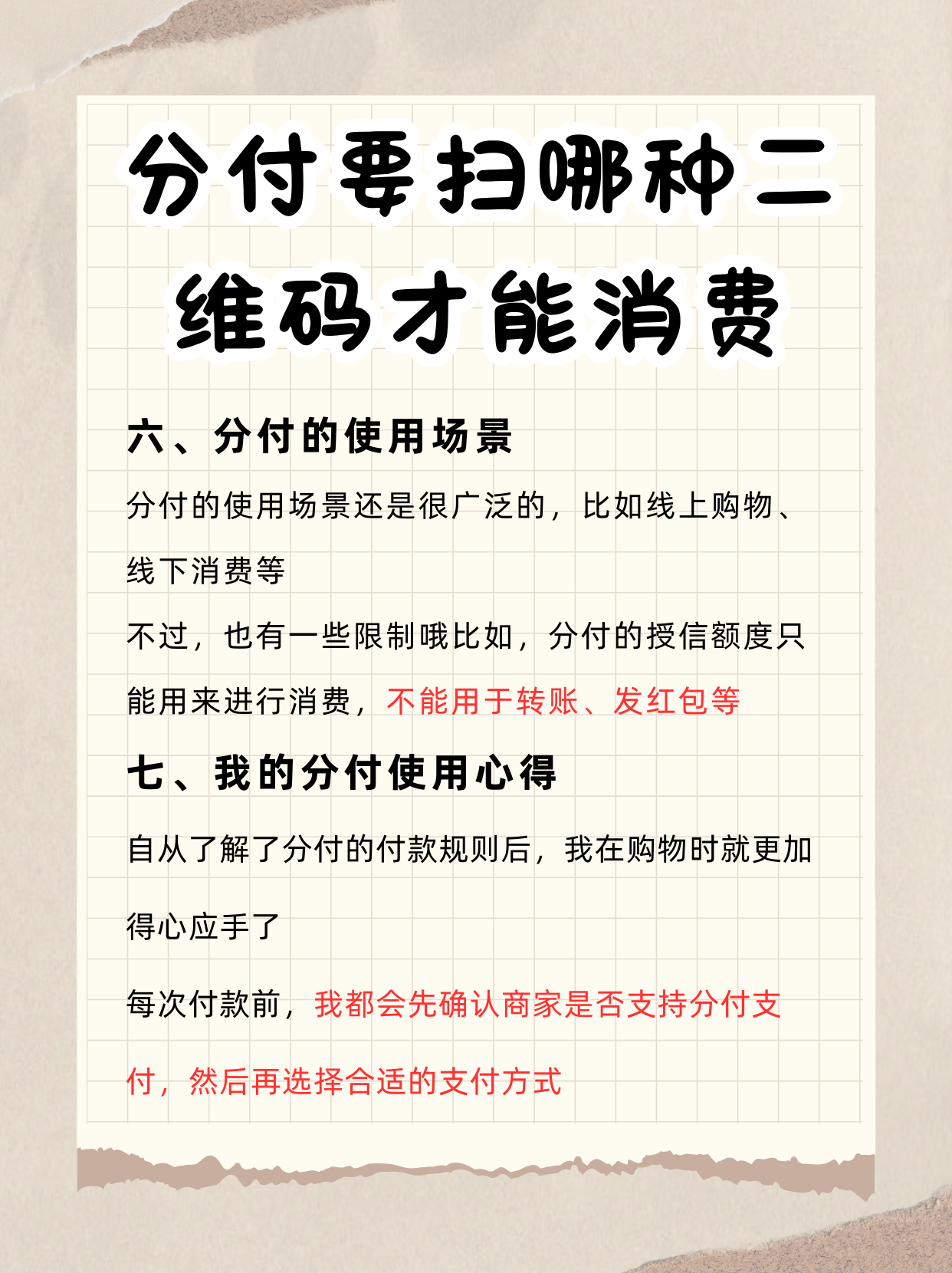 荣成最新分付回收商家方法分析(最方便真实的荣成分付回收商家可靠吗方法)