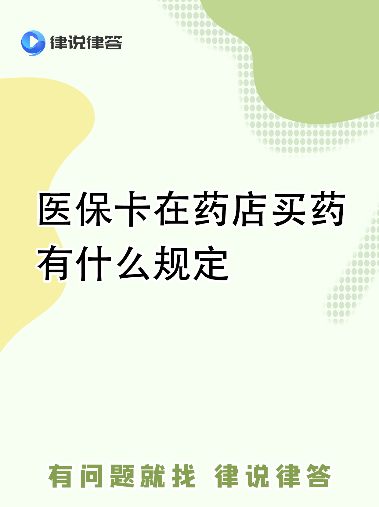 荣成最新怎样跟药店的人说套医保卡方法分析(最方便真实的荣成急用钱如何提取医保卡里的钱方法)