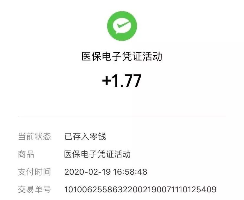 荣成最新医保卡24小时套取微信方法分析(最方便真实的荣成医保卡24小时套取微信支付方法)