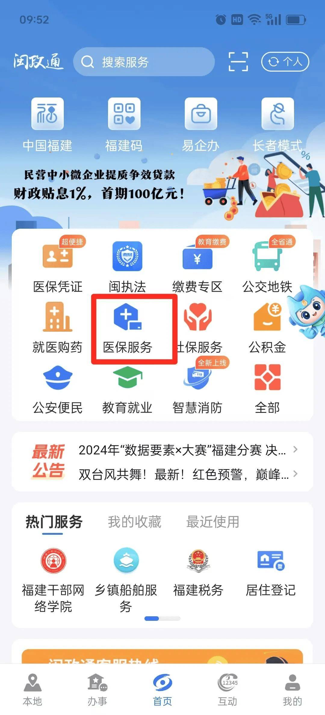 荣成最新急用钱套医保卡联系方式中介方法分析(最方便真实的荣成急用钱套医保卡联系方式v渠道方法)