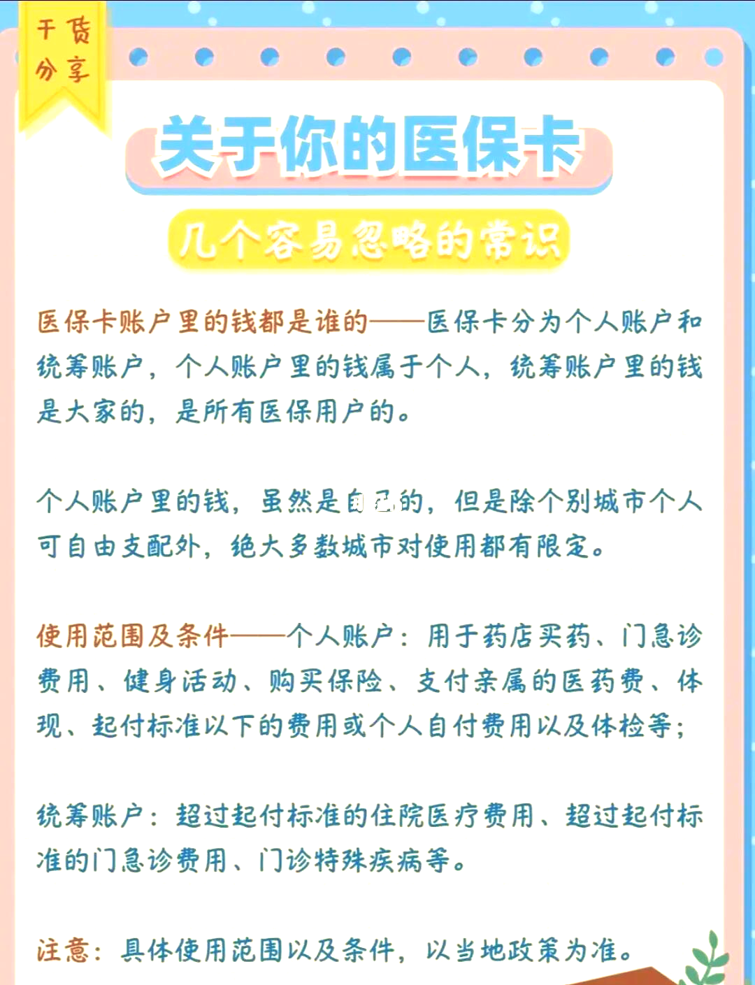 荣成最新医保卡需要去哪里办理方法分析(最方便真实的荣成医保卡需要去哪里办理才能用方法)