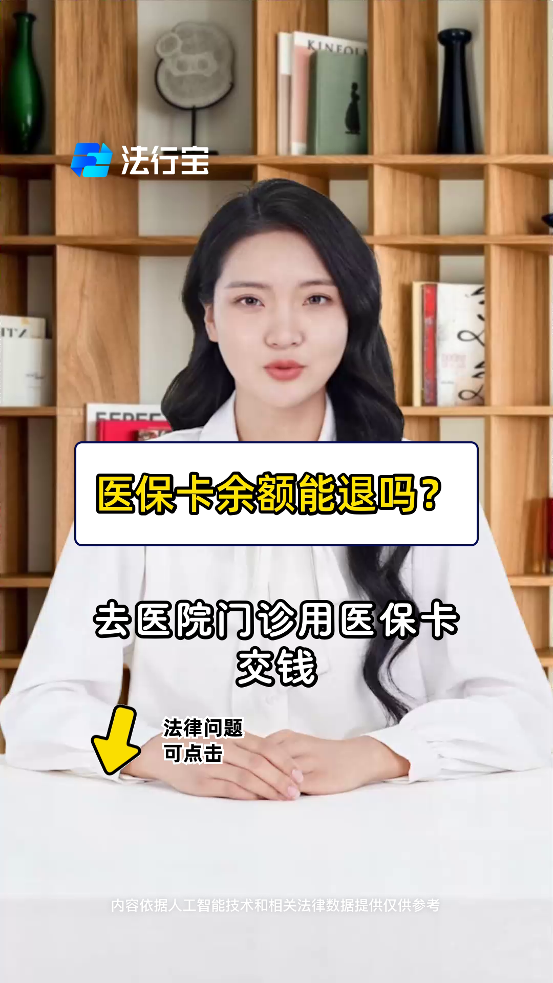 荣成最新医保卡余额会被法院冻结吗方法分析(最方便真实的荣成医保卡里的钱法院能冻结吗方法)