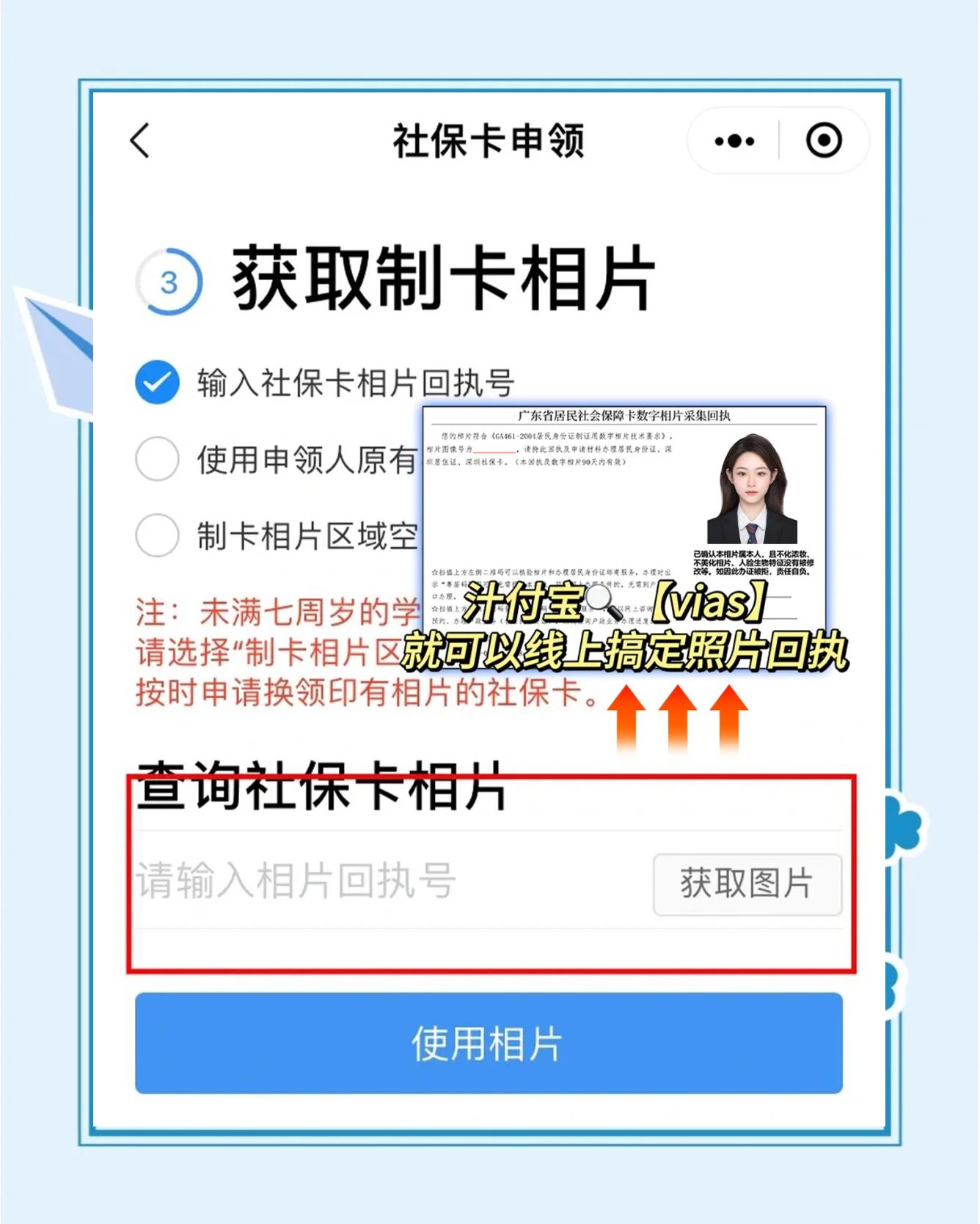 荣成最新社保卡的医保怎么激活方法分析(最方便真实的荣成社保卡的医保怎么激活在手机上方法)