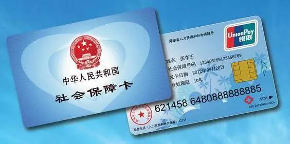 荣成最新医保卡十年到期不更换可以用不方法分析(最方便真实的荣成社保卡到期了去银行换吗方法)