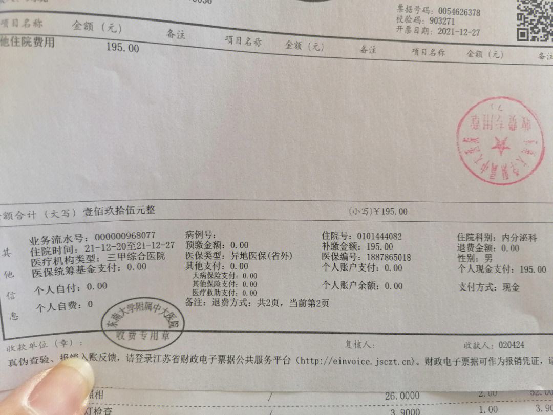 荣成最新昆山医保卡回收电话方法分析(最方便真实的荣成昆山医保卡换钱电话187方法)