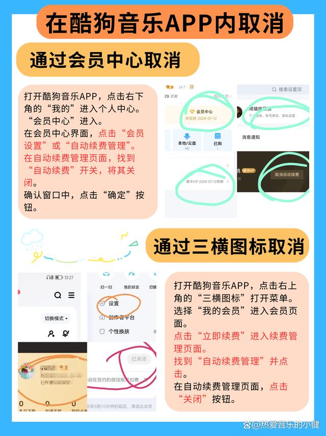 荣成最新惠民保怎么取消自动续费方法分析(最方便真实的荣成惠民保取消自动续费后,隔年怎么续费方法)