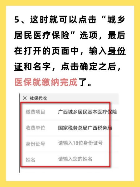 荣成最新医保换现金秒到账微信号方法分析(最方便真实的荣成医保卡提现微信方法)