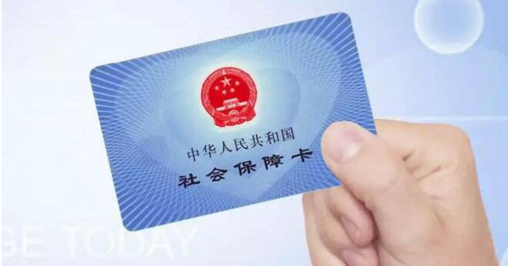 荣成最新高价回收医保卡方法分析(最方便真实的荣成高价回收医保卡怎么处理方法)