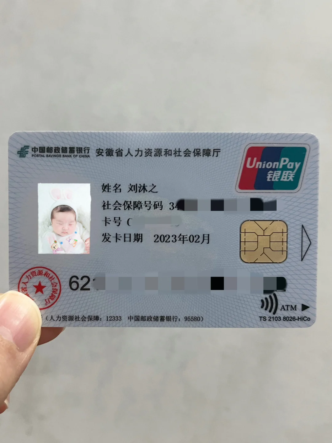 荣成包含高价回收医保卡联系方式苏州的词条
