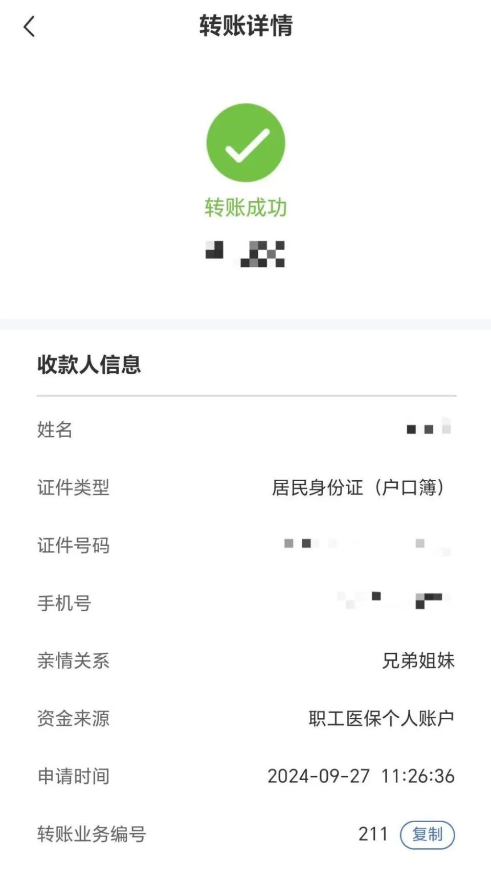 荣成最新医保卡提取现金到微信方法分析(最方便真实的荣成医保卡超过3000元就可以取现吗方法)