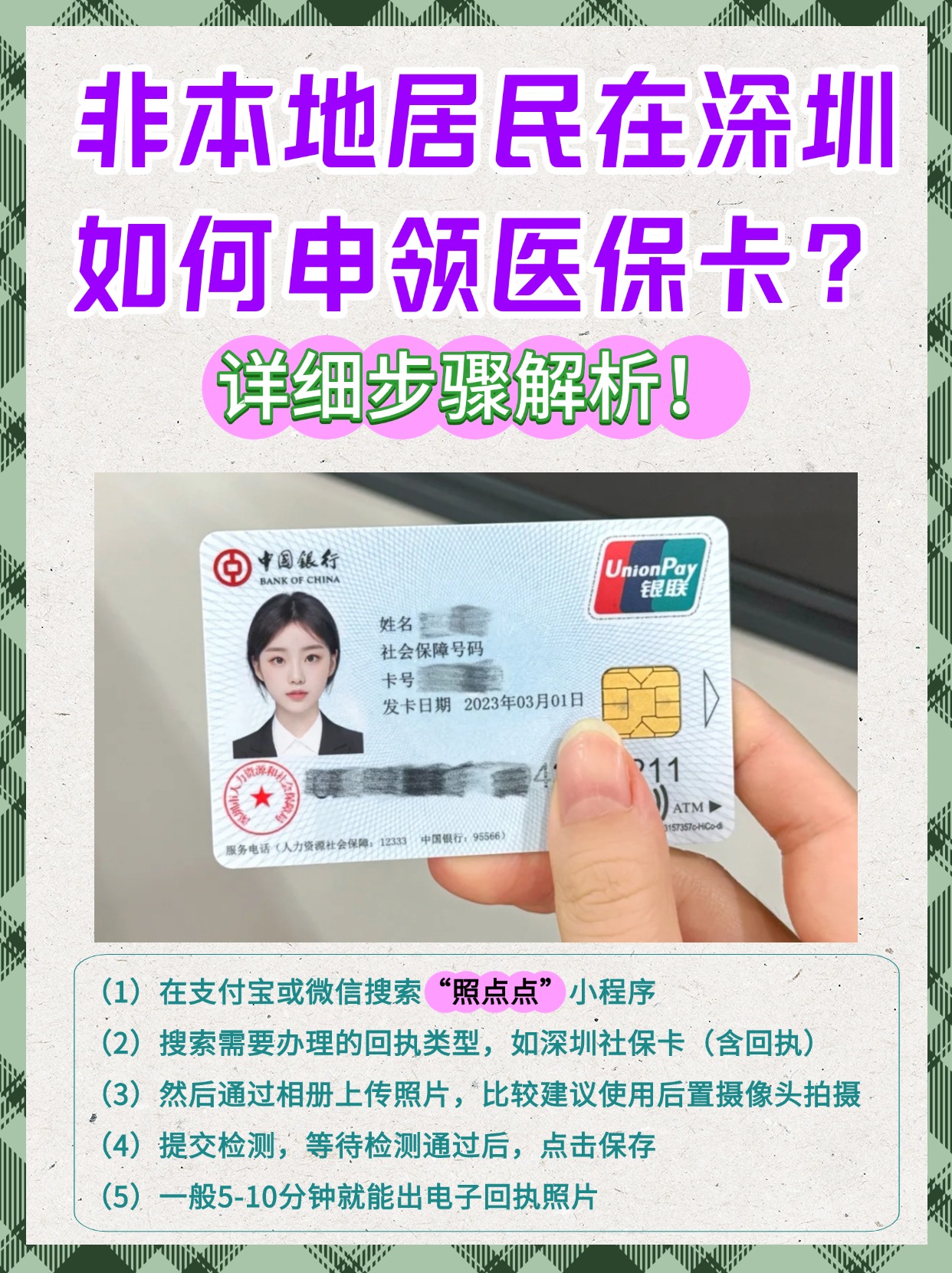 荣成最新急用钱医保卡套取联系方式方法分析(最方便真实的荣成医保提取代办中介方法)