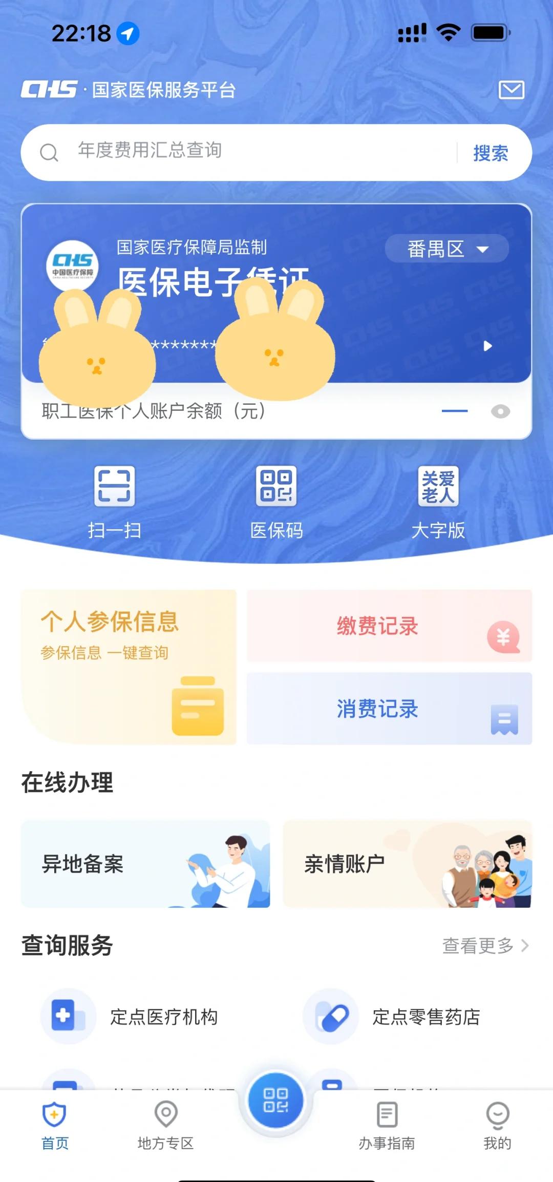 荣成最新医保卡余额回收平台方法分析(最方便真实的荣成24小时高价回收医保方法)