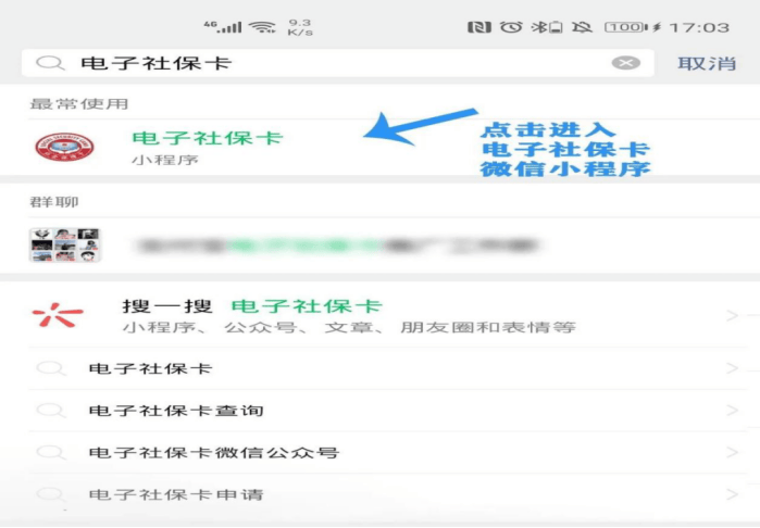 荣成最新24小时套社保卡微信怎么操作方法分析(最方便真实的荣成24小时套社保卡 微信方法)