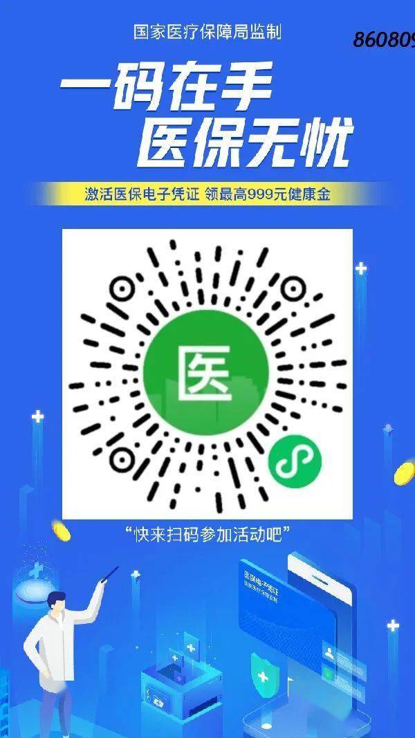 荣成最新医保怎么套现提现取现方法分析(最方便真实的荣成医保怎么套现有什么危害方法)