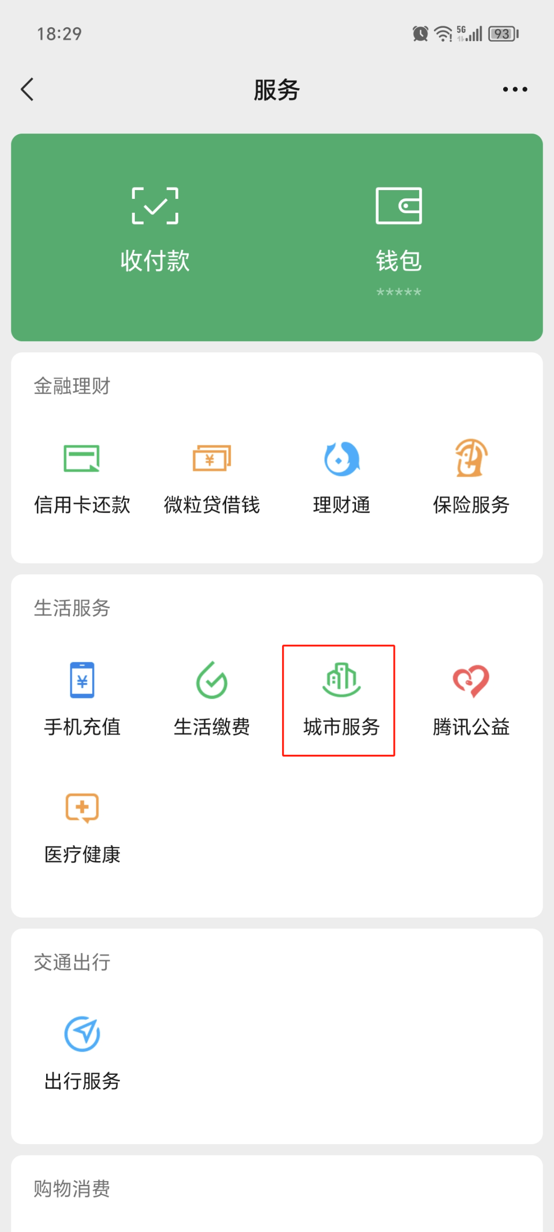 荣成最新医保卡提取24小时微信方法分析(最方便真实的荣成医保提现24小时微信中介方法)