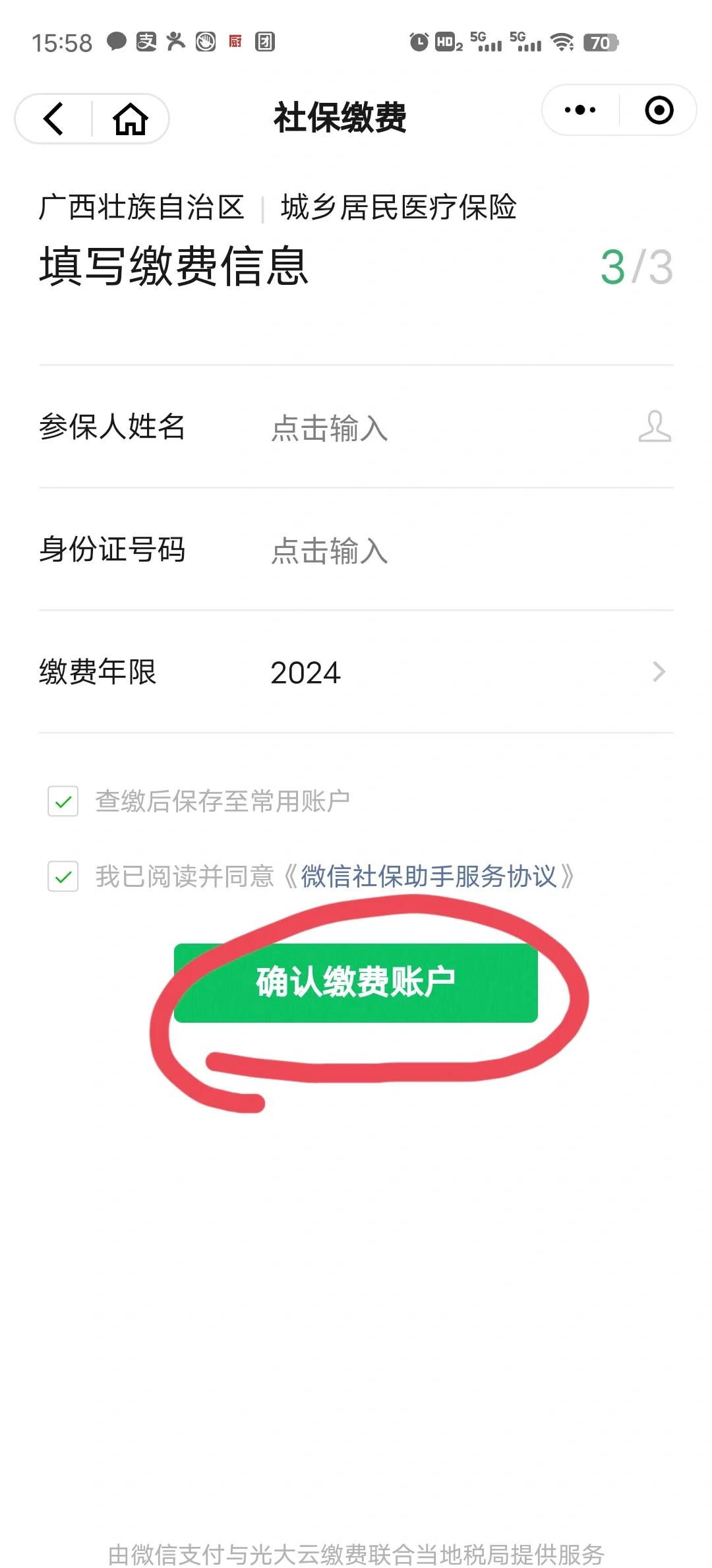 荣成最新医保卡的钱转入微信余额能用吗方法分析(最方便真实的荣成医保卡的钱能提到微信吗方法)