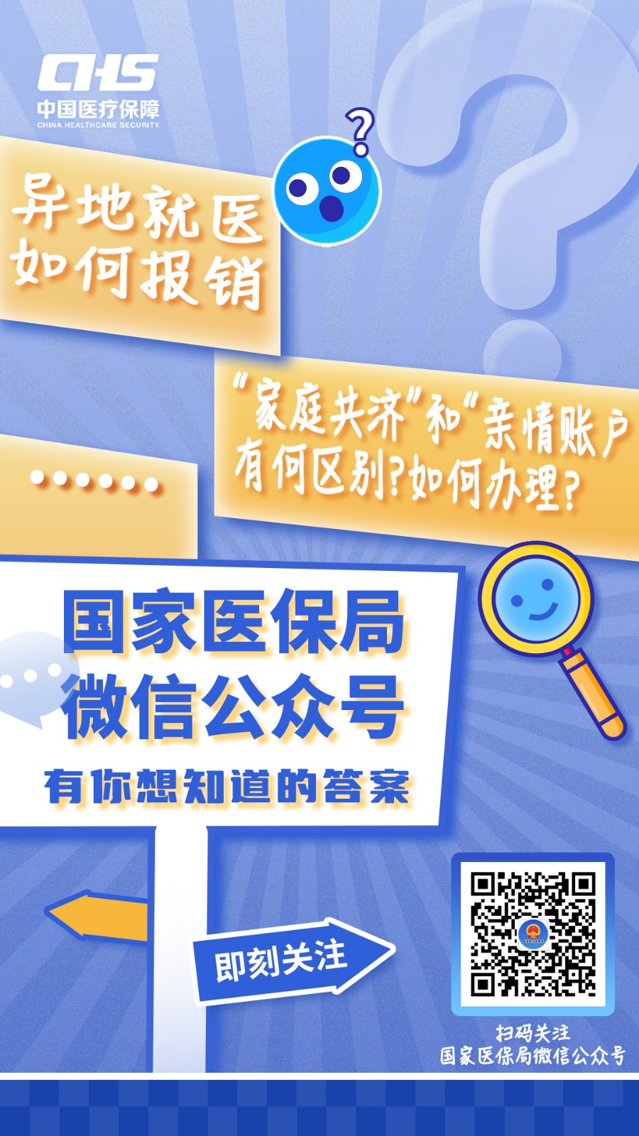 荣成最新医保取现24小时微信成都方法分析(最方便真实的荣成成都电子医保卡网上自助提现方法)