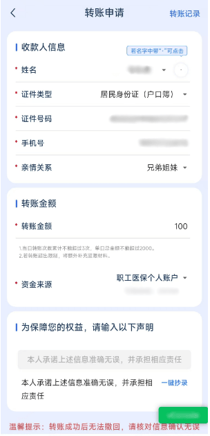 荣成最新医保卡余额提现到银行卡方法分析(最方便真实的荣成医保卡的钱怎么提到银行卡方法)