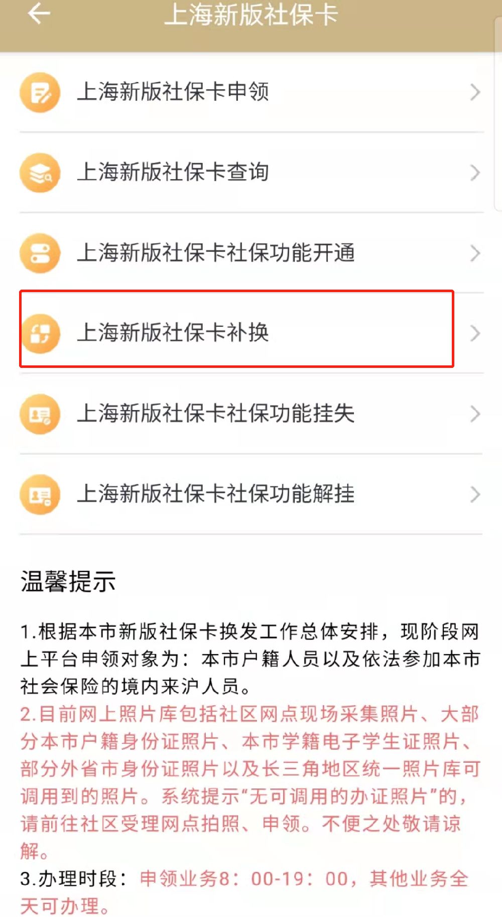 荣成最新上海医保卡的钱每年什么时候打入方法分析(最方便真实的荣成上海医保卡的钱每年几月份到账方法)