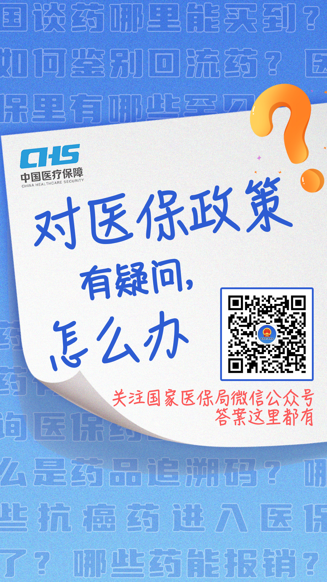 荣成最新24小时套医保卡微信全国方法分析(最方便真实的荣成24小时套医保卡微信全国能用吗方法)