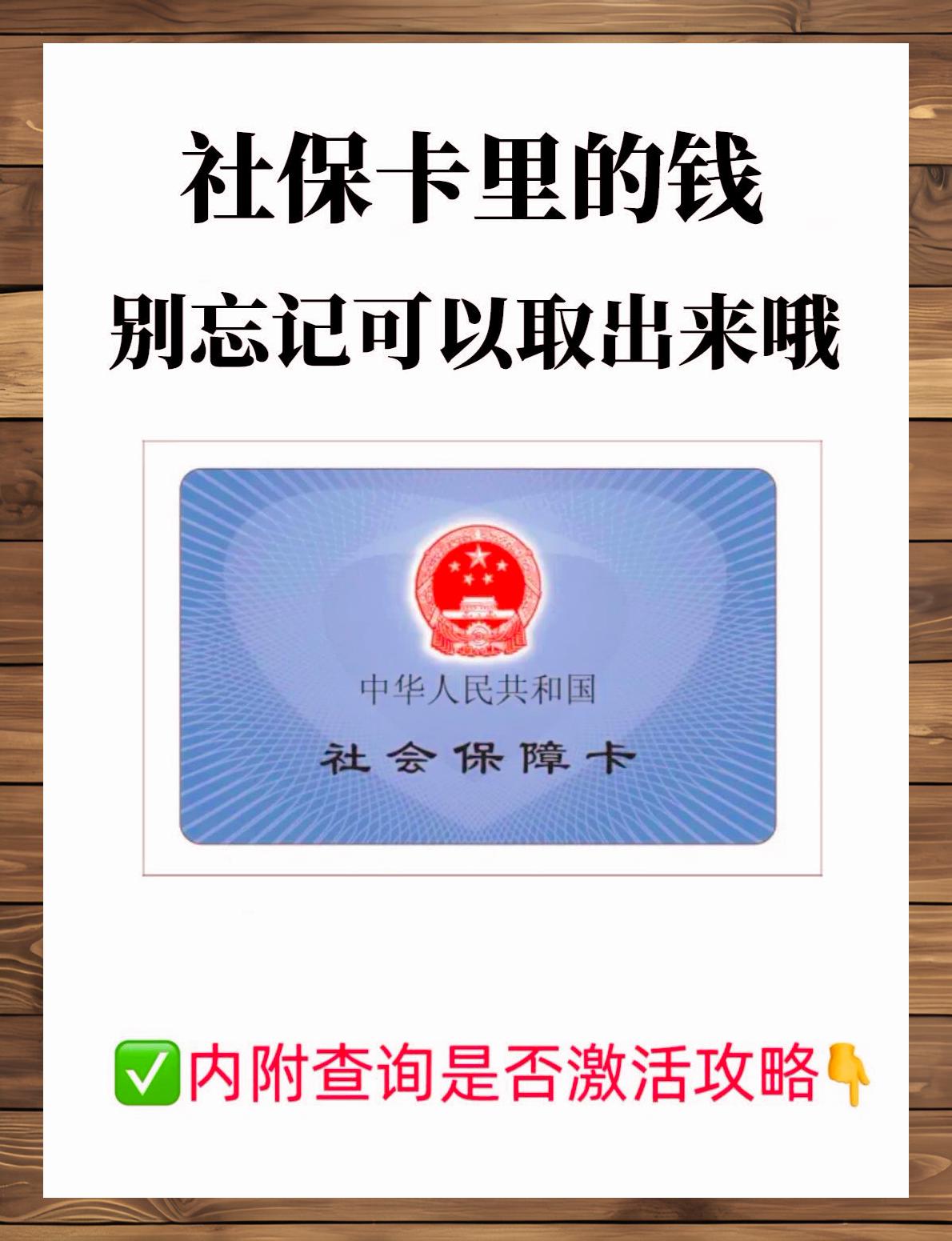 荣成最新上海医保卡提现联系方法分析(最方便真实的荣成上海医保卡取现金流程方法)