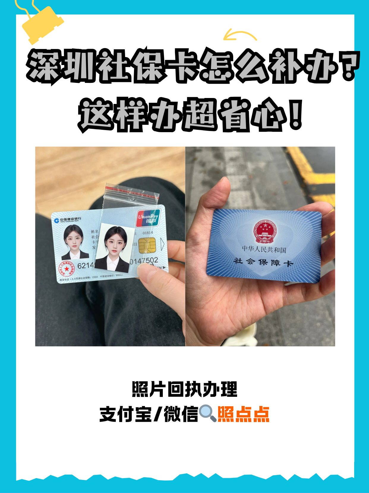 荣成最新深圳医保卡最简单取现方法分析(最方便真实的荣成深圳医保卡最简单取现多久到账方法)