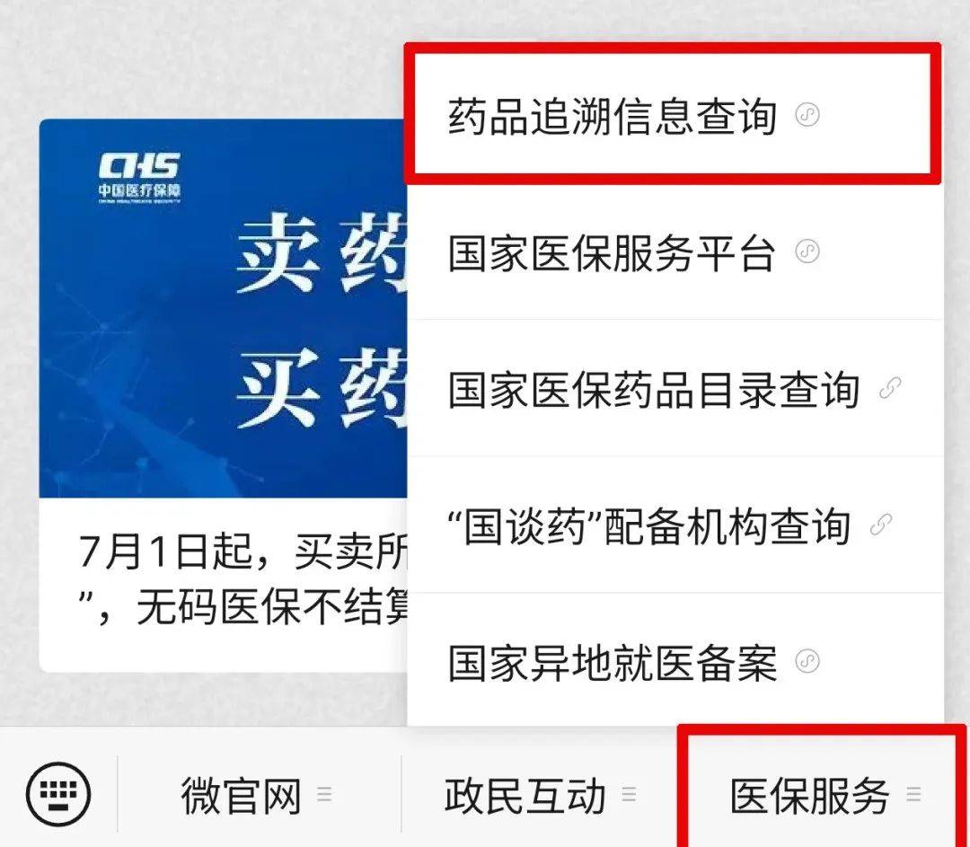 荣成最新医保取现中介微信方法分析(最方便真实的荣成24小时在线套医保微信方法)
