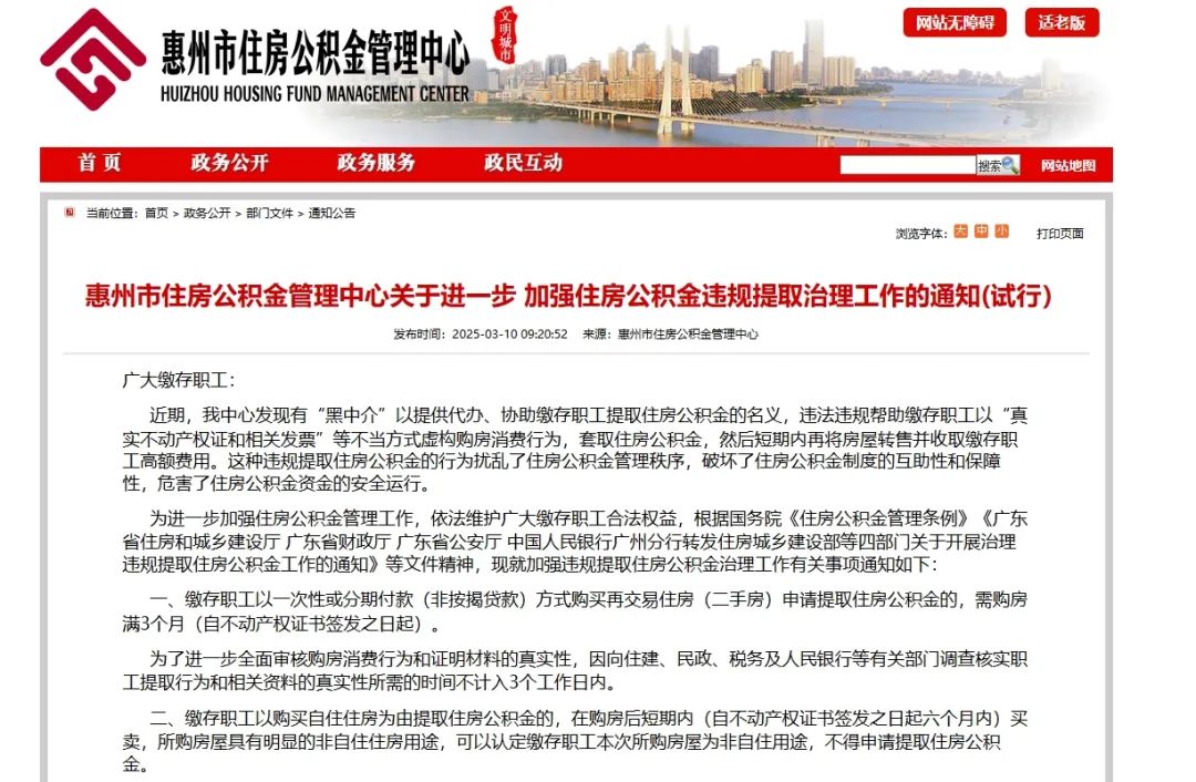 荣成最新找中介提取公积金要坐牢吗方法分析(最方便真实的荣成找中介提取公积金要坐牢吗知乎方法)