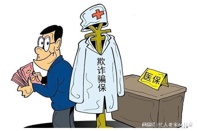 荣成最新医保套现暗语方法分析(最方便真实的荣成医保套现2000元会受到什么处罚方法)