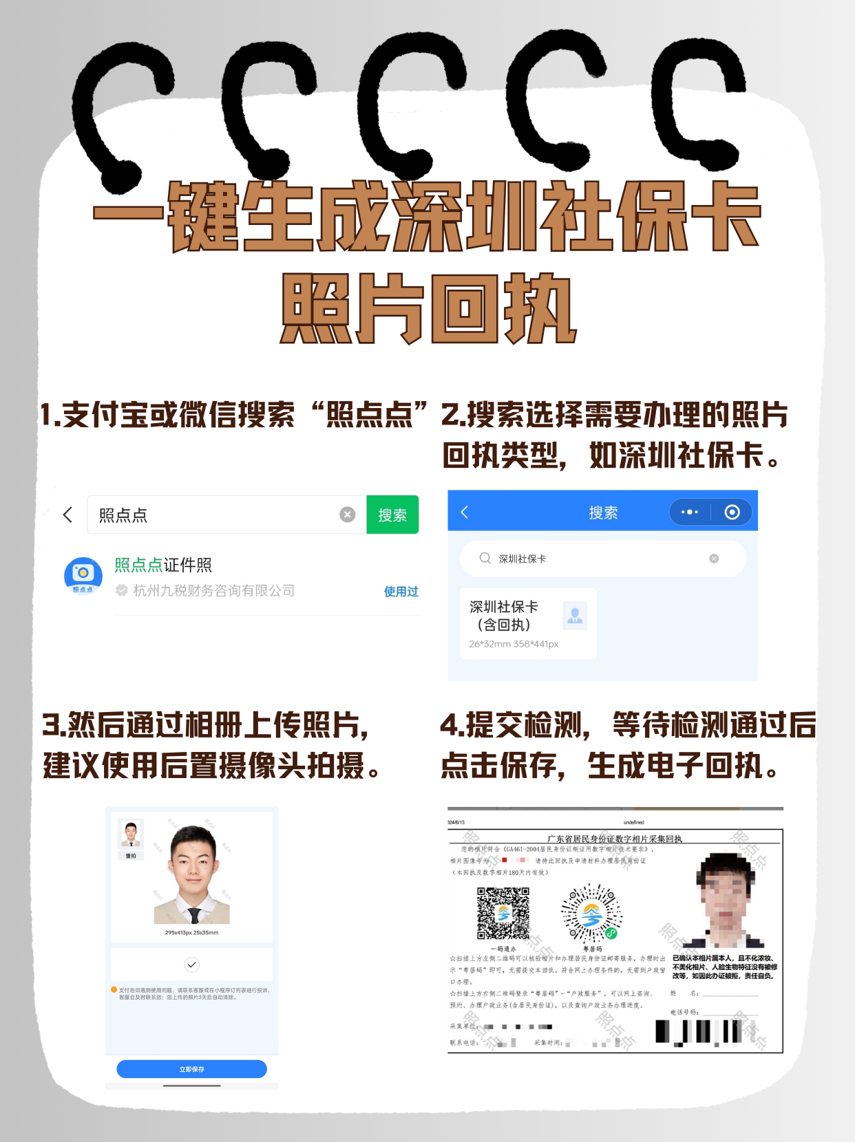 荣成最新深圳医保余额怎么提取出来方法分析(最方便真实的荣成深圳医保的钱怎么提取出来方法)