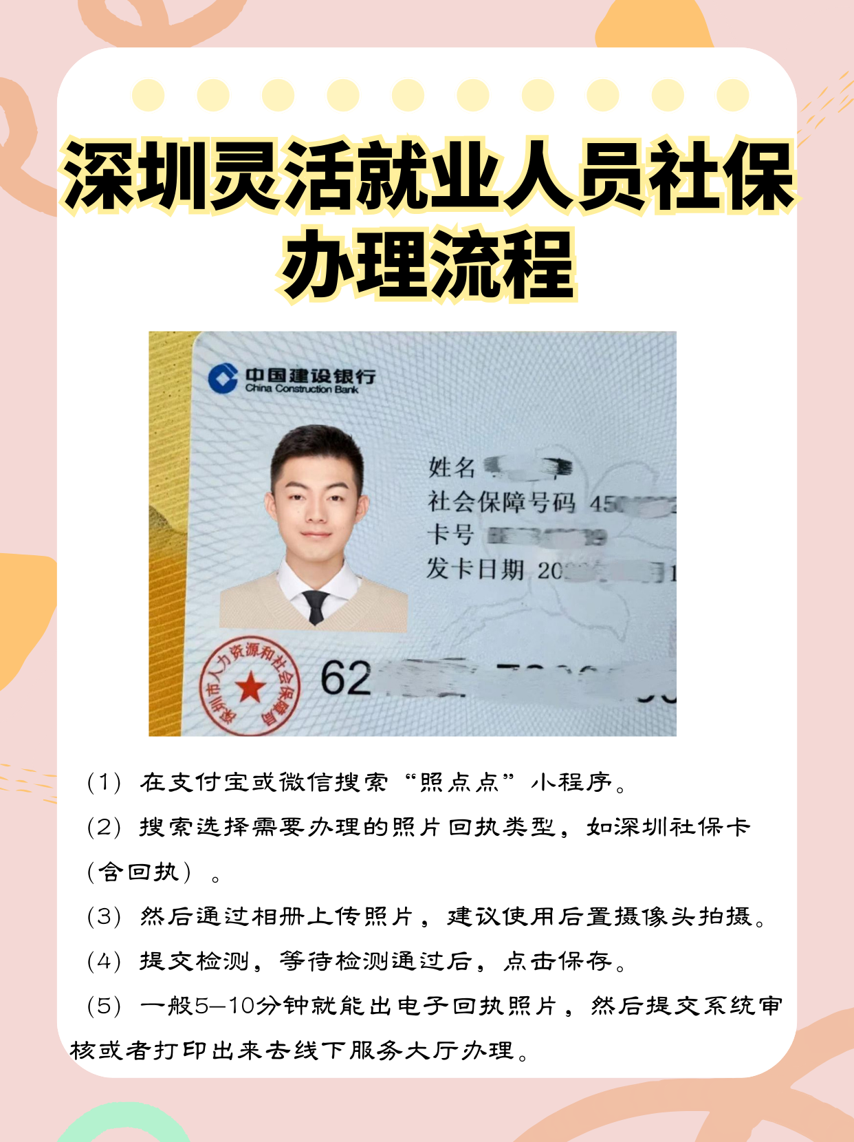 荣成最新个人网上申请社保卡方法分析(最方便真实的荣成个人网上申请社保卡流程方法)