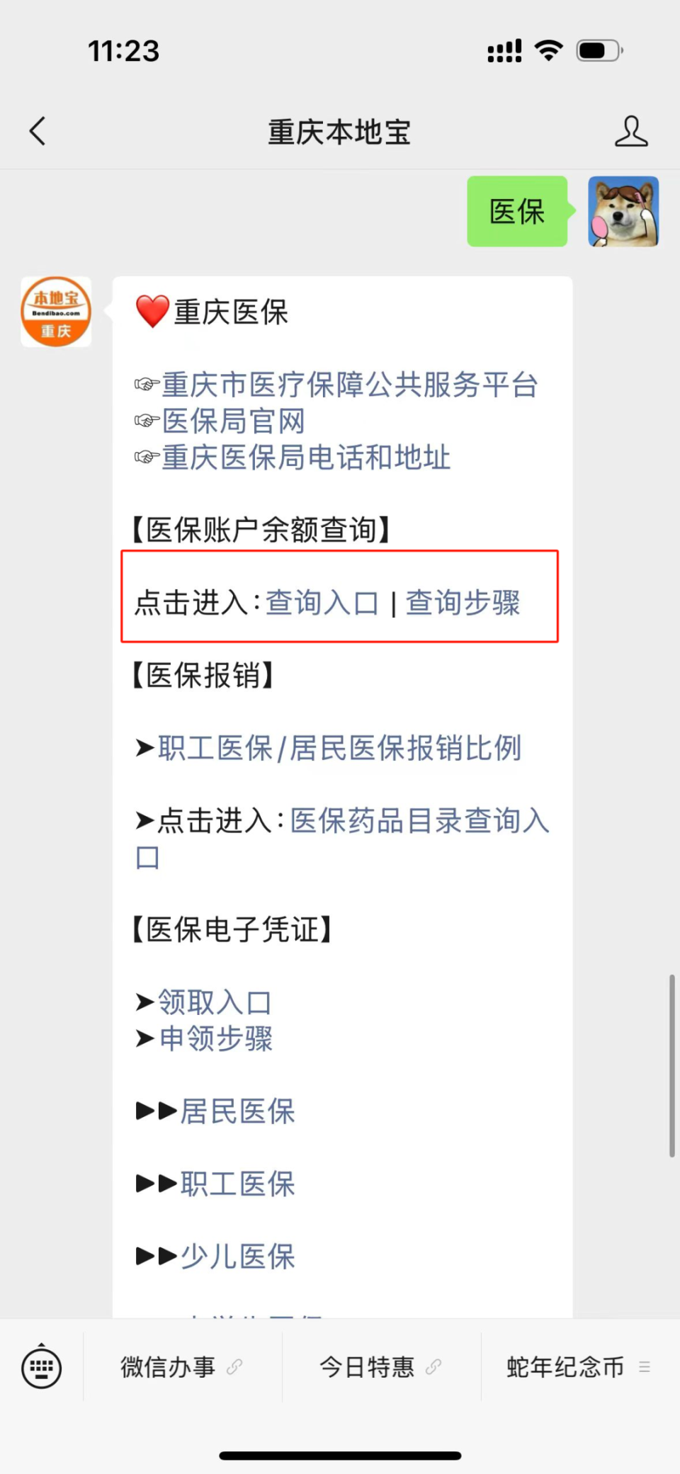 荣成最新医保卡套取现金渠道重庆方法分析(最方便真实的荣成急用钱套医保卡重庆方法)