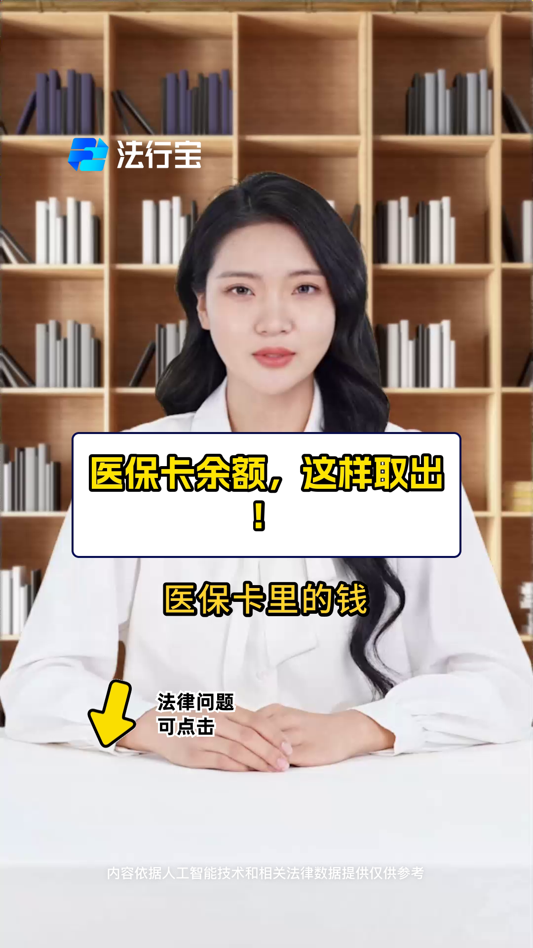 荣成最新电子医保取现方法分析(最方便真实的荣成电子医保卡的钱怎么取出来方法)