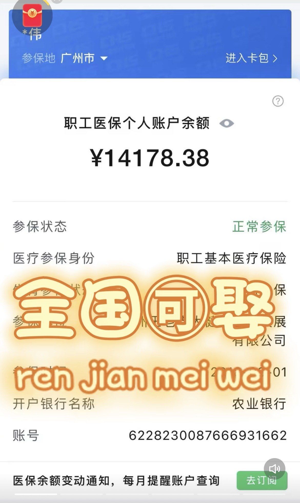 荣成最新深圳医保的钱怎么提取出来方法分析(最方便真实的荣成深圳医保余额能提出来吗方法)