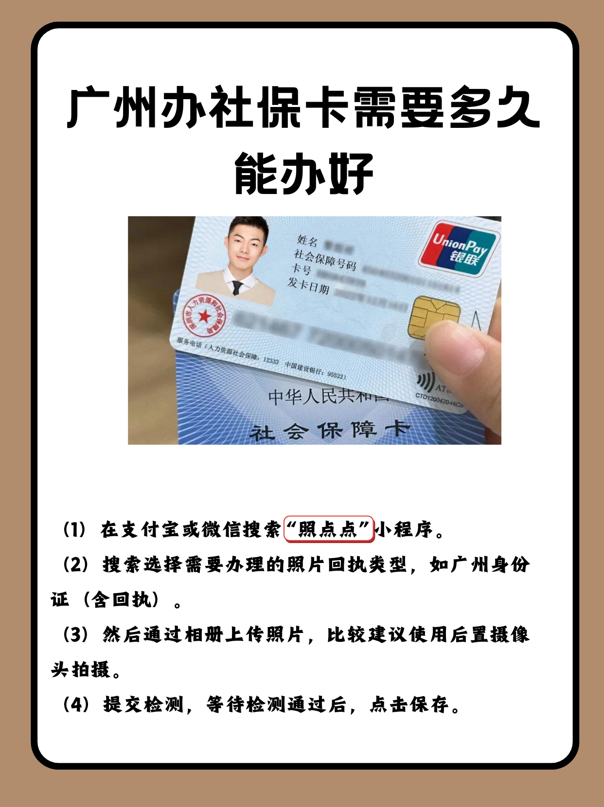 荣成最新广州医保卡怎么取现方法分析(最方便真实的荣成广州医保卡取现金去哪里取方法)