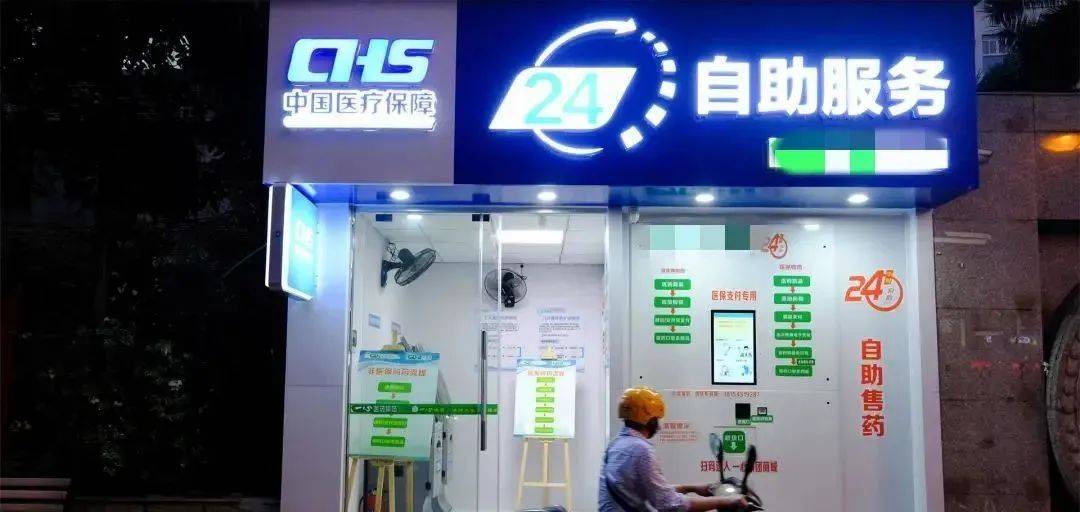 荣成最新24小时医保回收方法分析(最方便真实的荣成24小时医保回收微信小程序方法)