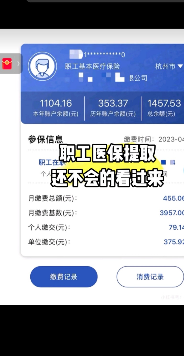 荣成最新医保金提取中介方法分析(最方便真实的荣成医保卡兑现中介犯法吗方法)