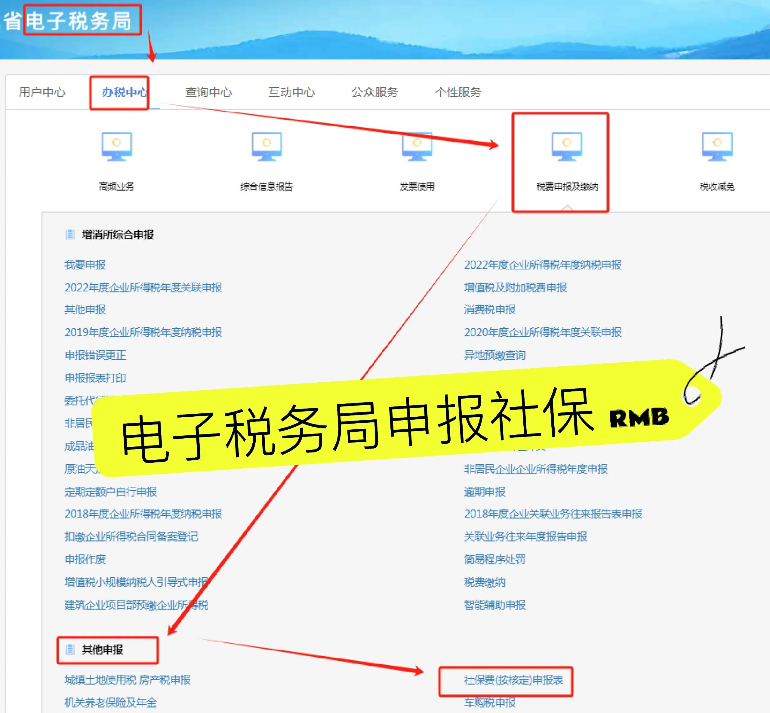 荣成最新医疗保险网上缴费流程方法分析(最方便真实的荣成医疗保险网上缴费流程图方法)