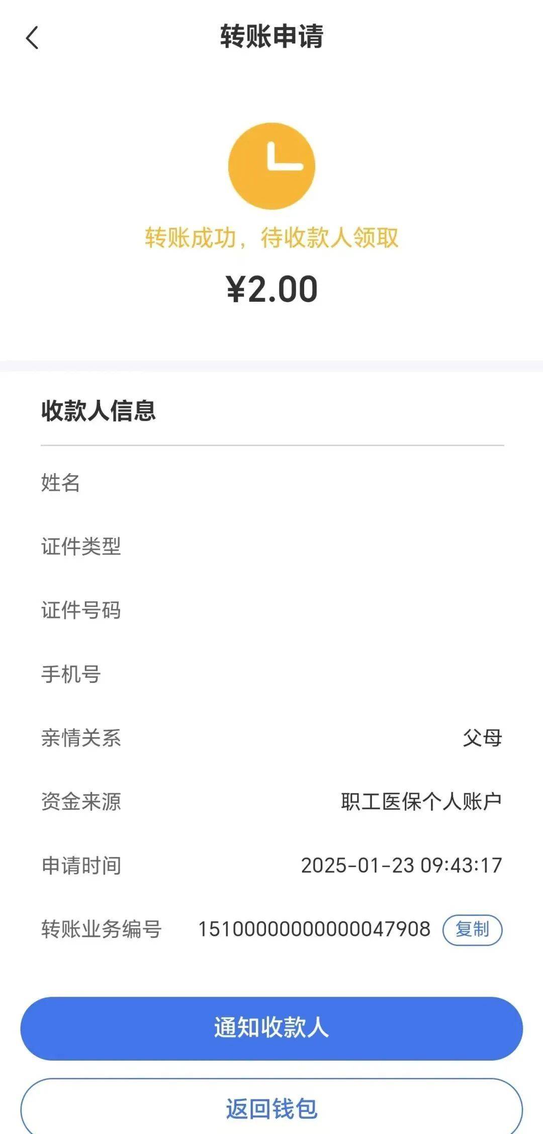 荣成最新深圳医保余额可以提取吗方法分析(最方便真实的荣成深圳医保能不能提现方法)