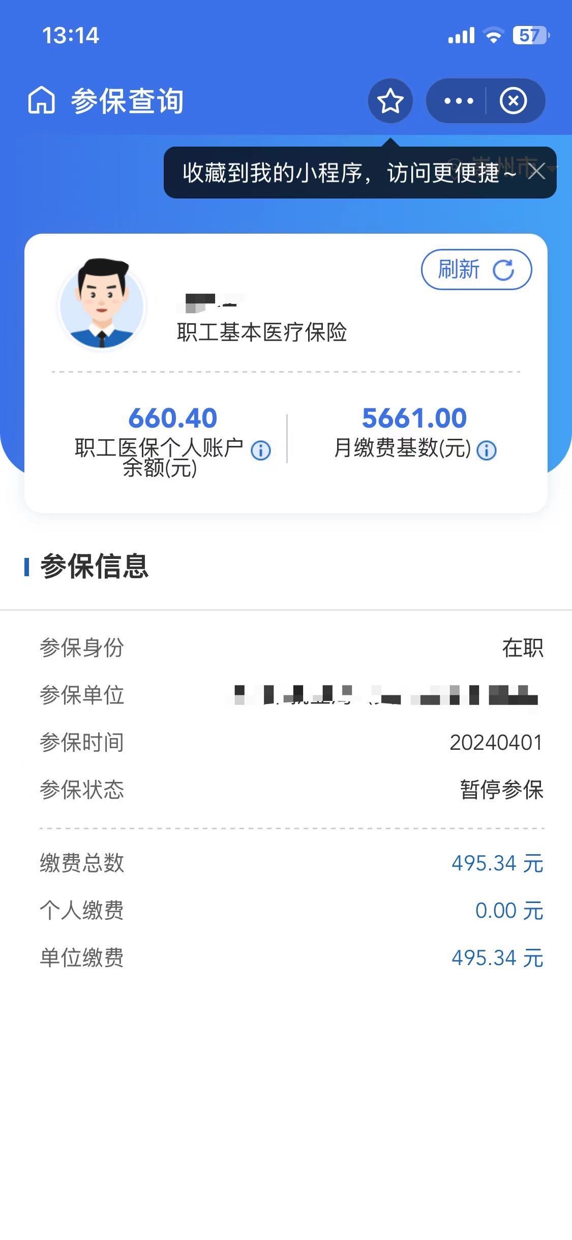 荣成最新医保卡提现怎么提取方法分析(最方便真实的荣成个人医保余额怎么提取方法)