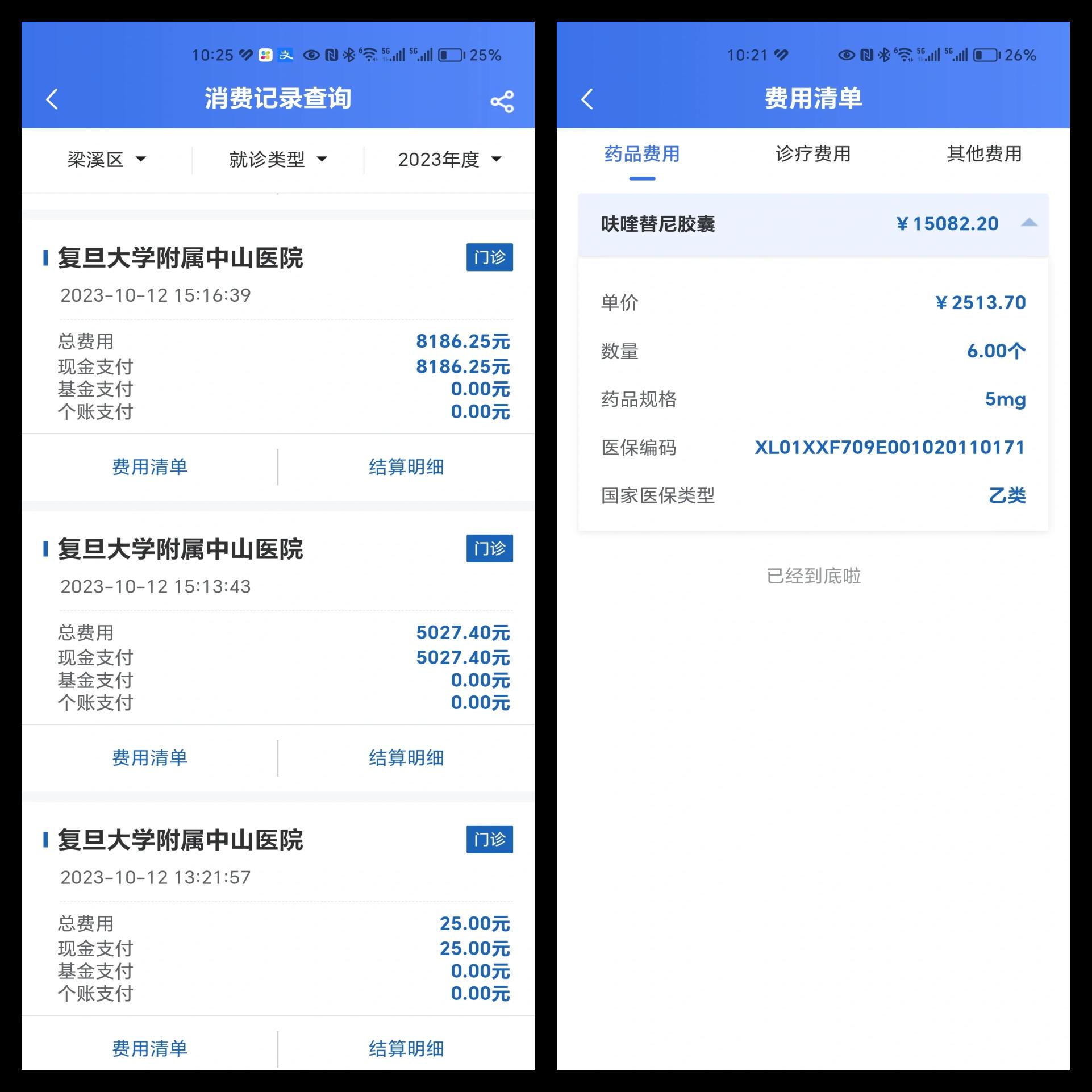 荣成最新医保现金报销多久到账方法分析(最方便真实的荣成医疗报销给现金还是什么方法)