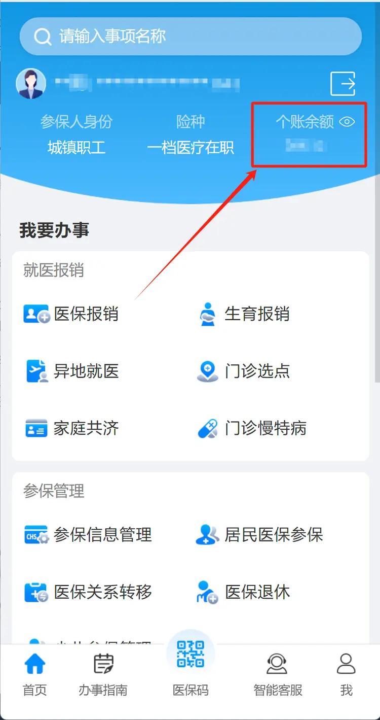 荣成最新深圳医保提取秒到方法分析(最方便真实的荣成深圳医保提取秒到肋癓yibaotq8救方法)