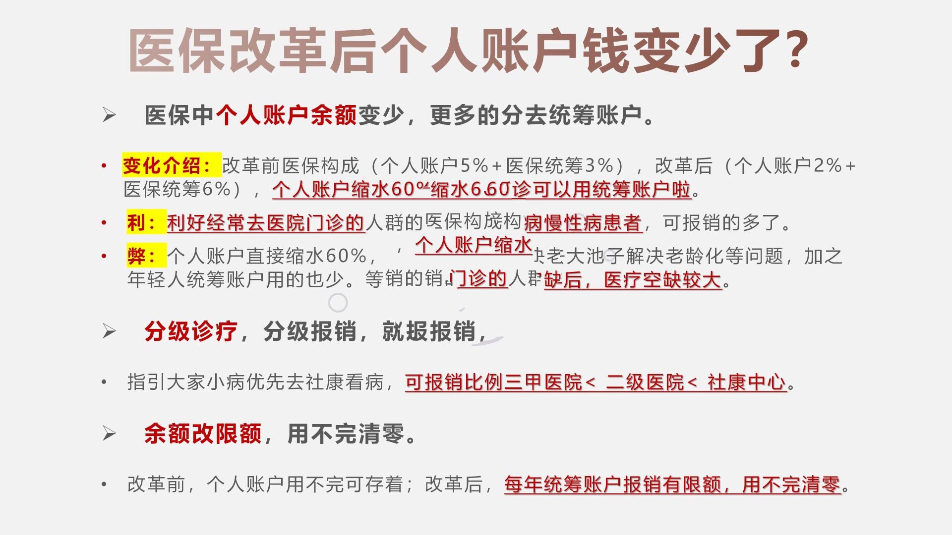 荣成最新深圳医保个人账户的钱怎么提取方法分析(最方便真实的荣成深圳医保个人账户余额可以提现吗方法)