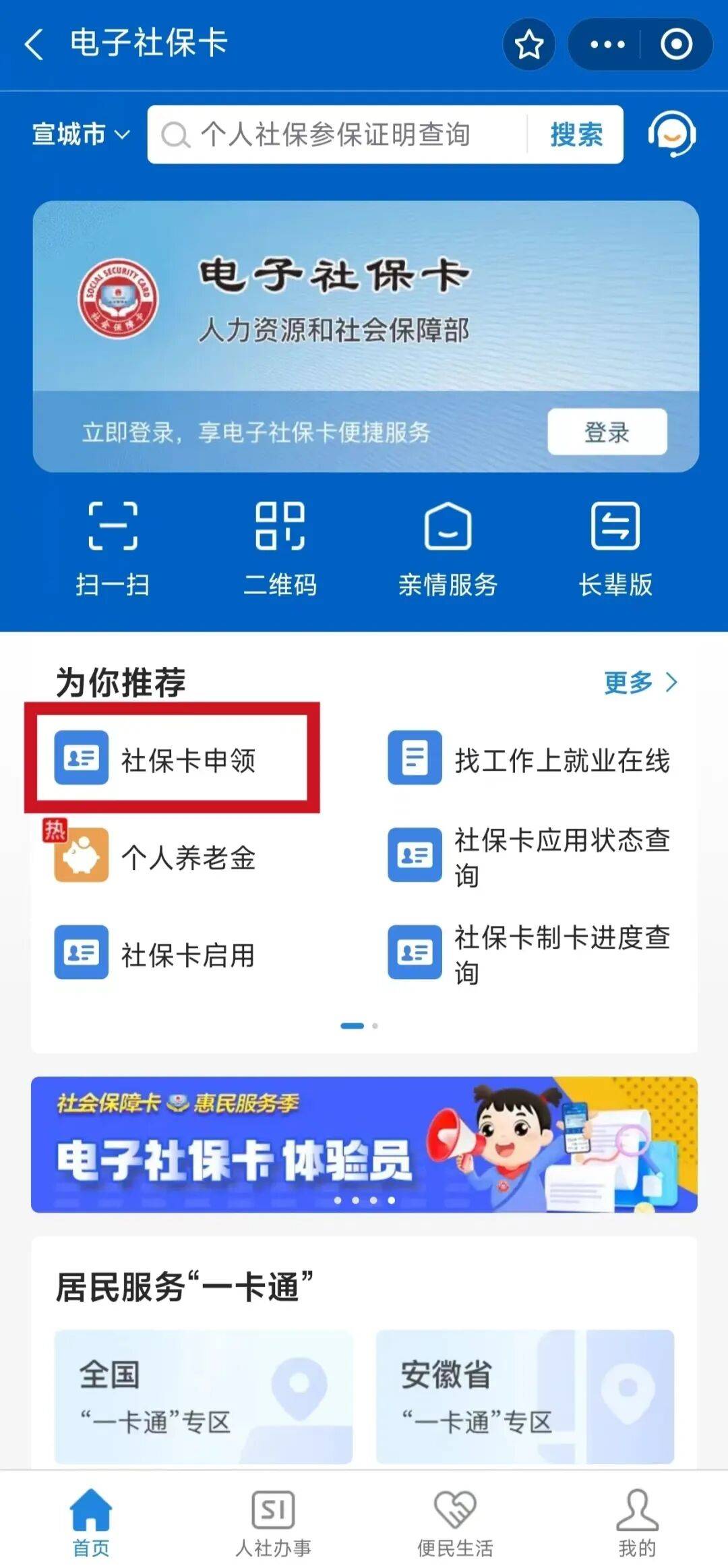 荣成最新套医保卡联系方式2024方法分析(最方便真实的荣成套医保卡的渠道是真的吗方法)